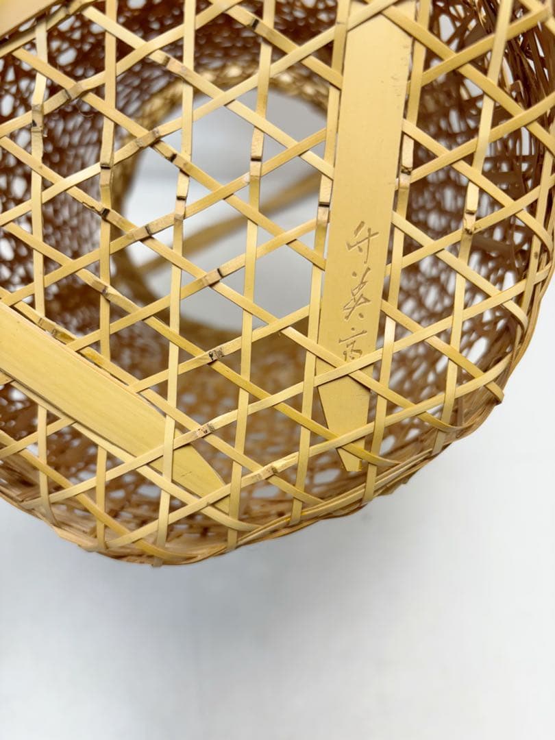 ほぼ未使用 華道具 平安 竹美斉 造 淡々好 三友籠竹花入 竹おとし付 刻印共箱