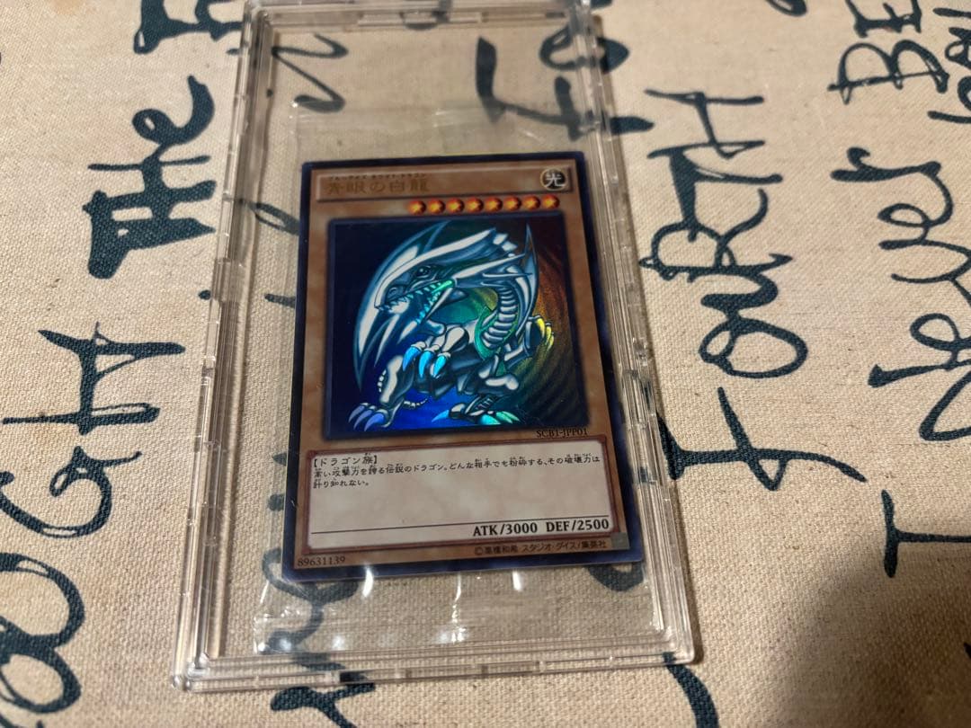 遊戯王　まとめ売り　引退品　 青眼の白龍秘蔵レア SCB1-JPP01