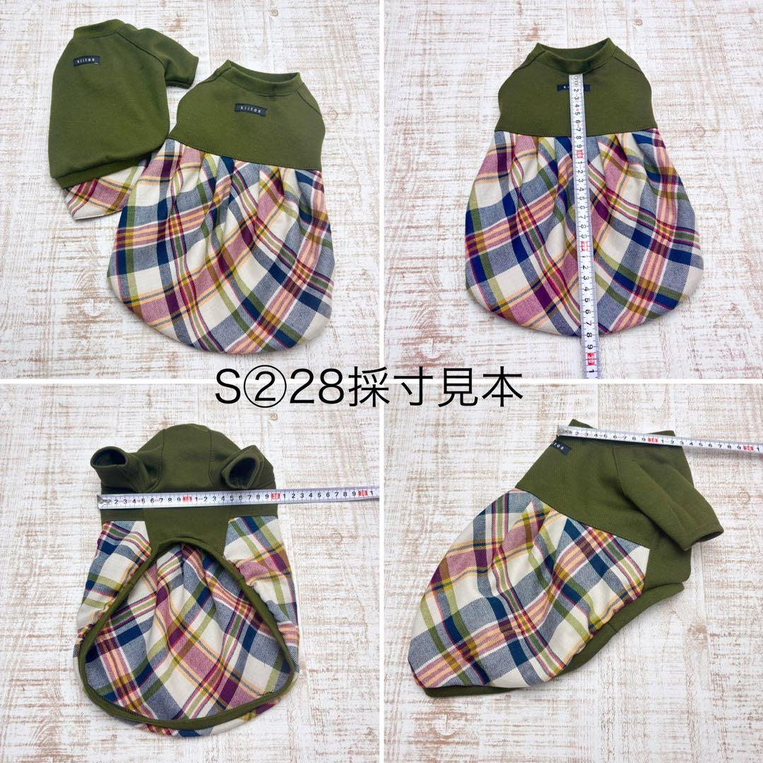 【オーダーページ】犬服　抹茶グリーン×チェック　袖無しor袖あり