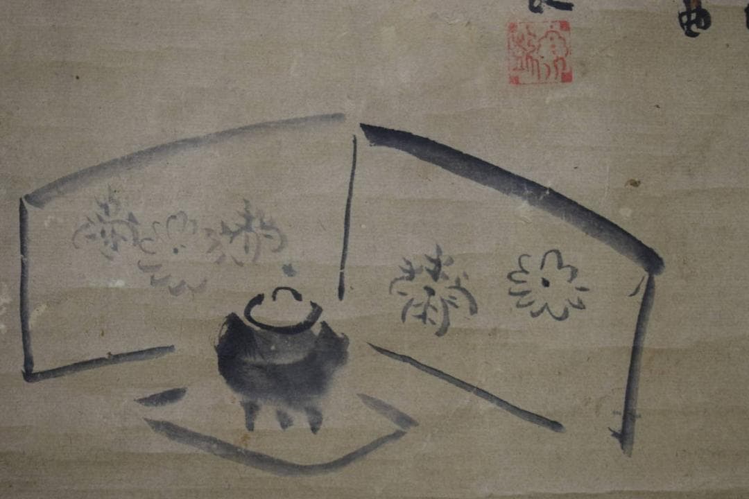 模写/大徳寺/澤庵宗彭/沢庵宗彭/澤庵和尚/茶釜画賛/布袋屋掛軸HI-287