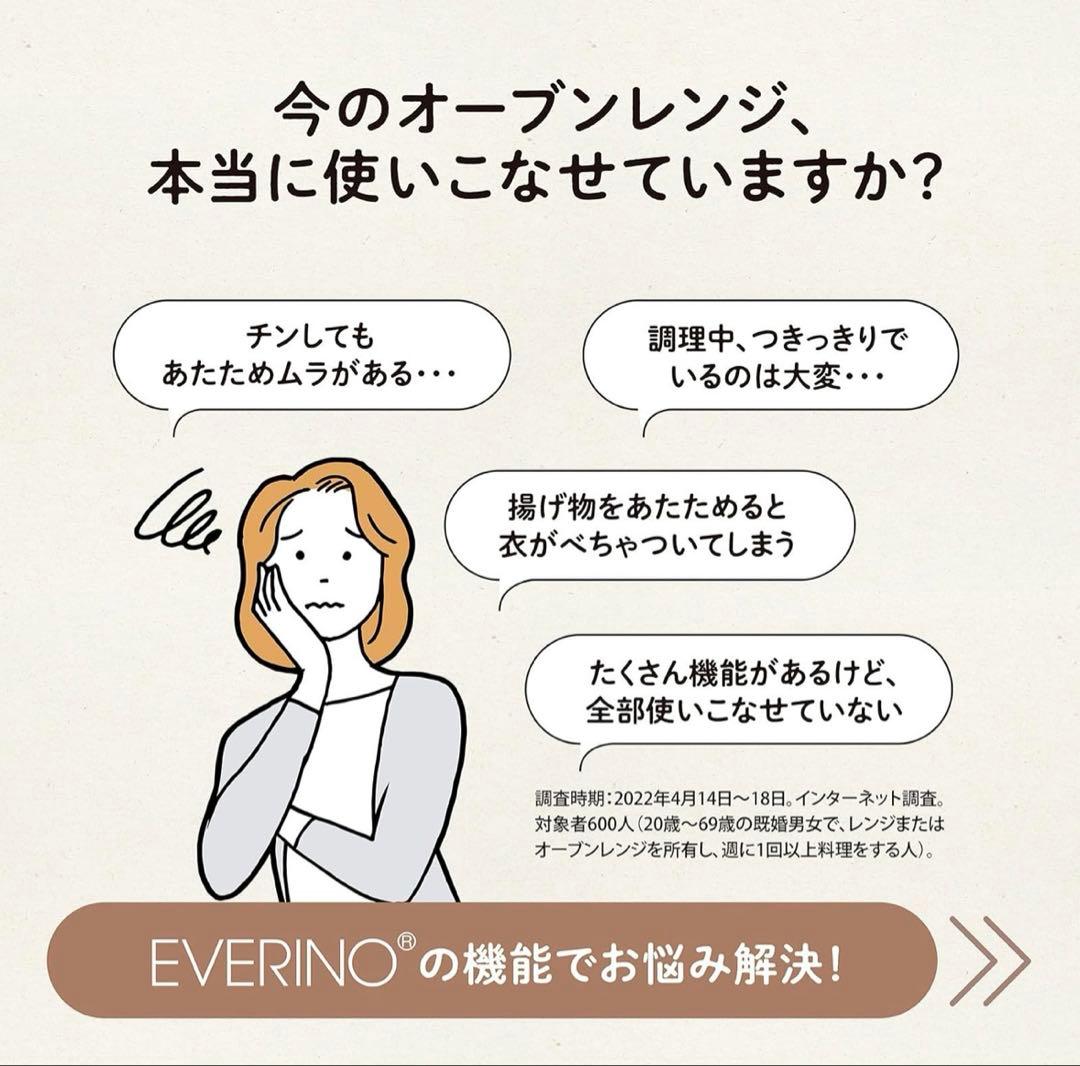 Panasonic EVERINO オーブンレンジ ホワイト