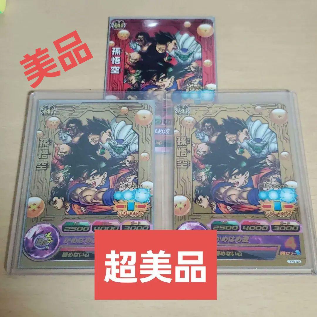 JPB-42　スーパードラゴンボールヒーローズ 青プロモ