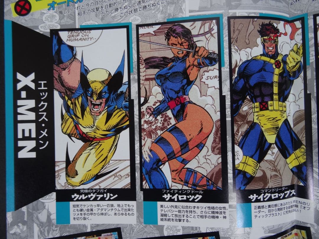 【超貴重】カプコン \"X-MEN\" アーケード版の国内・海外版パンフレット