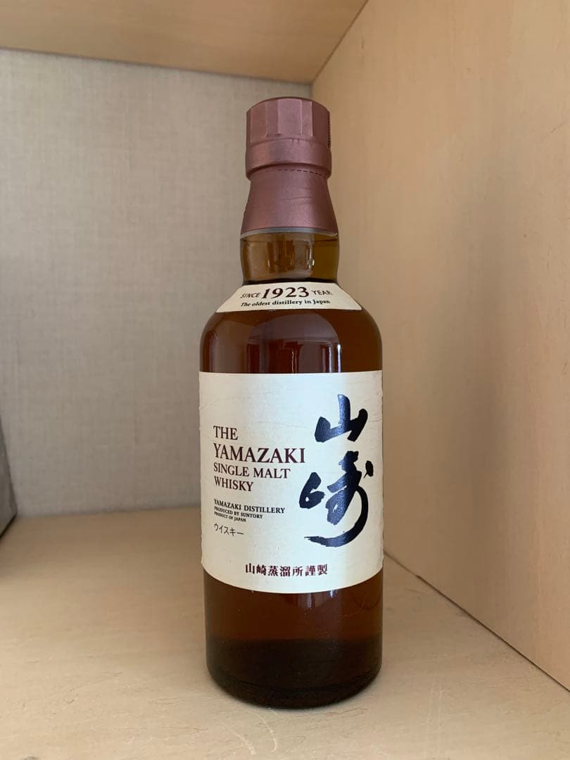 ★サントリー山崎 1923ウイスキー★350ml