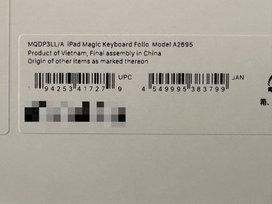 iPad Magic Keyboard Folio A2695 US配列