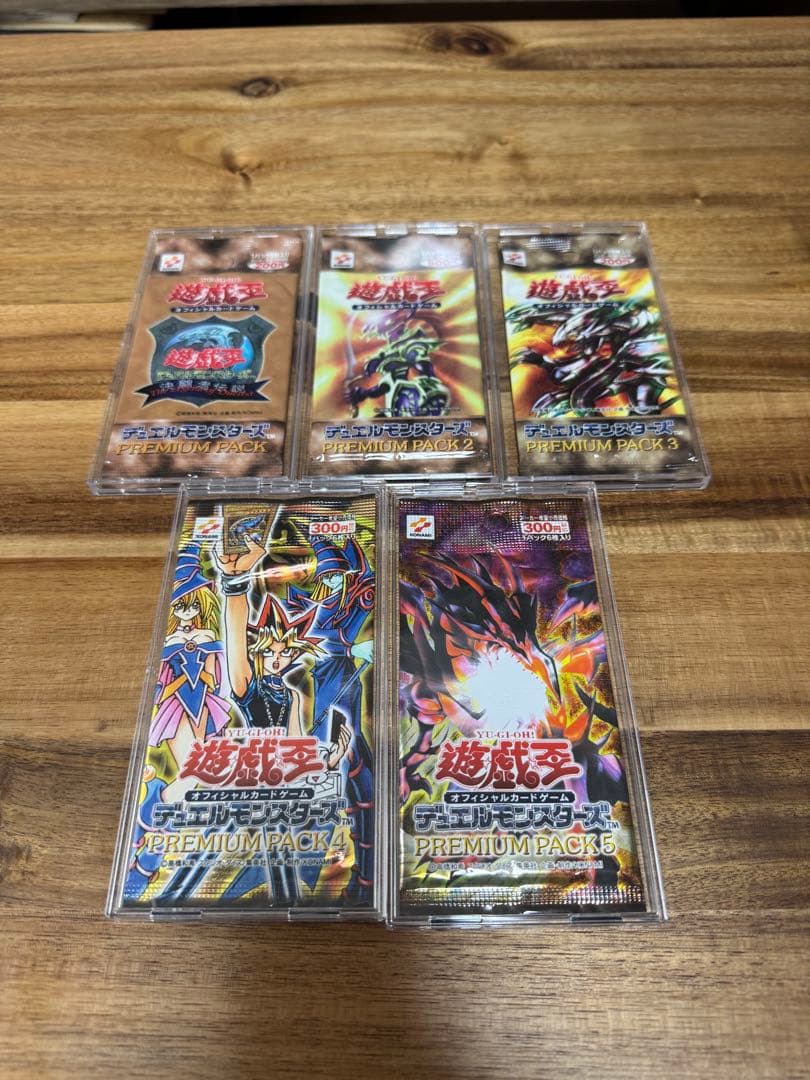 遊戯王OCG　初期　未開封　プレミアムパック1～5 遊戯王未開封パック