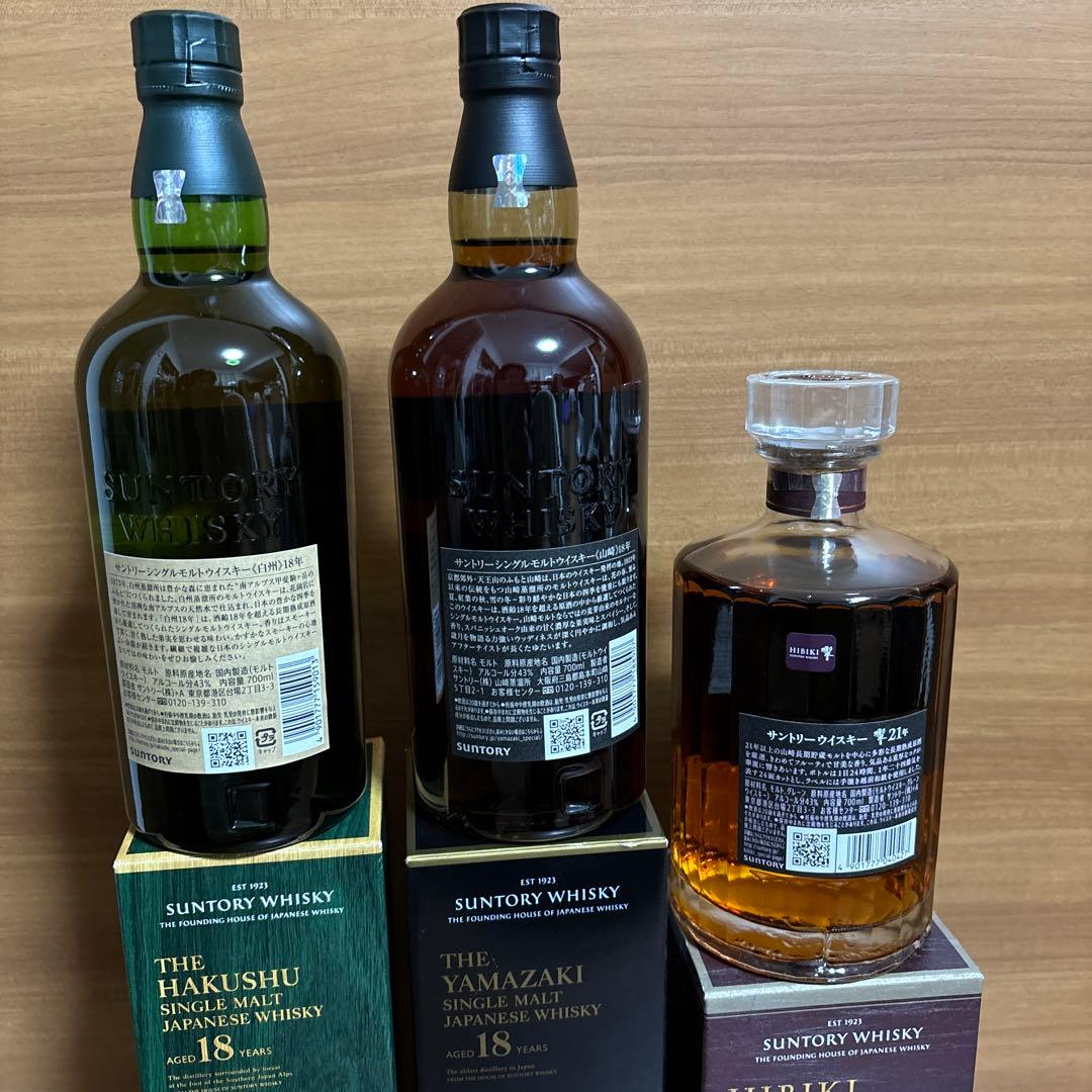 サントリー白州18年、山崎18年、響21年