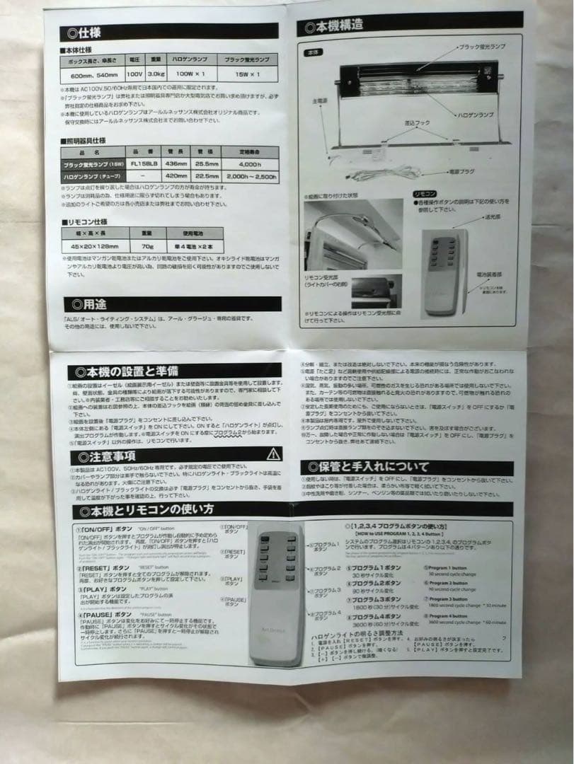 【新品未使用】アールグラージュ/Wing of Victoryライト・保証書付き