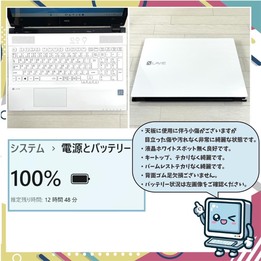 NEC LAVIE i7 新品SSD1T メモリ16 ノートパソコン オフィス