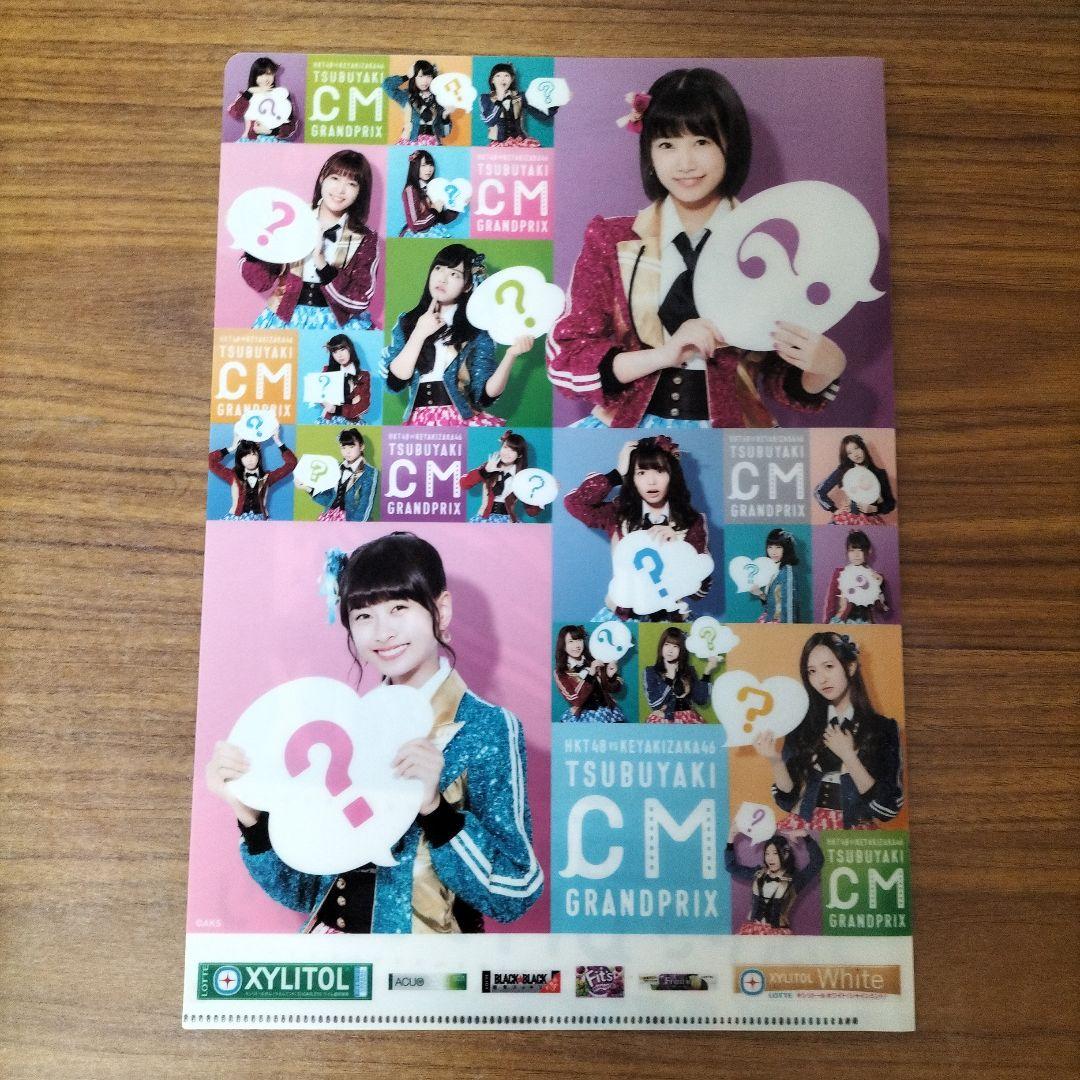 クリアファイル（HKT48＆欅坂46）