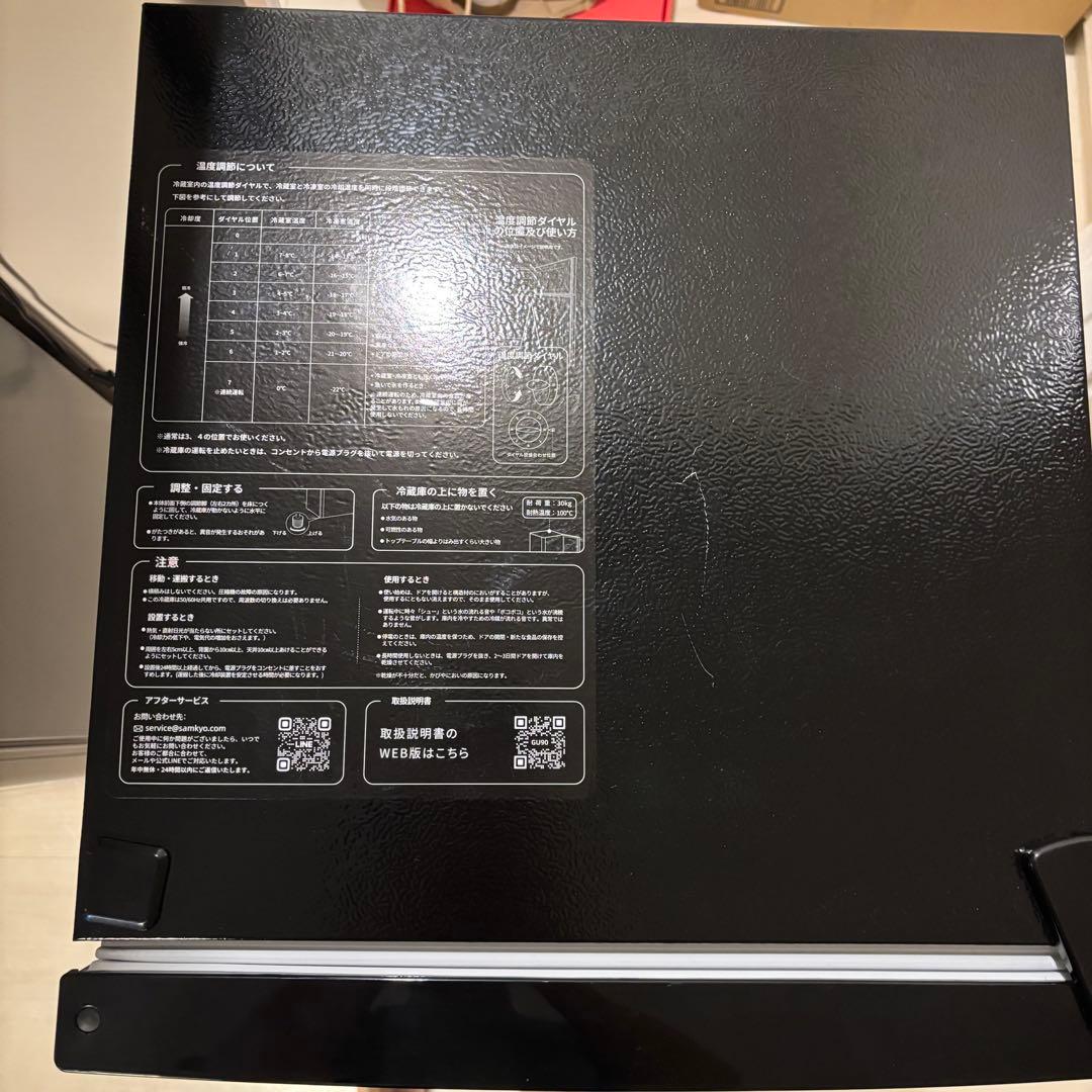 samkyo 冷蔵庫 gu90 美品 全国送料無料