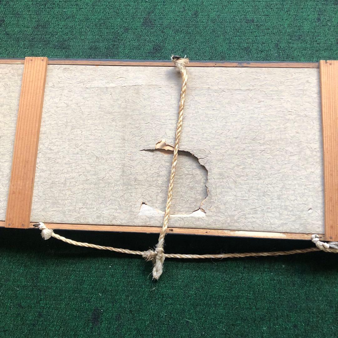 特大　28×151 書　作品　大きい額