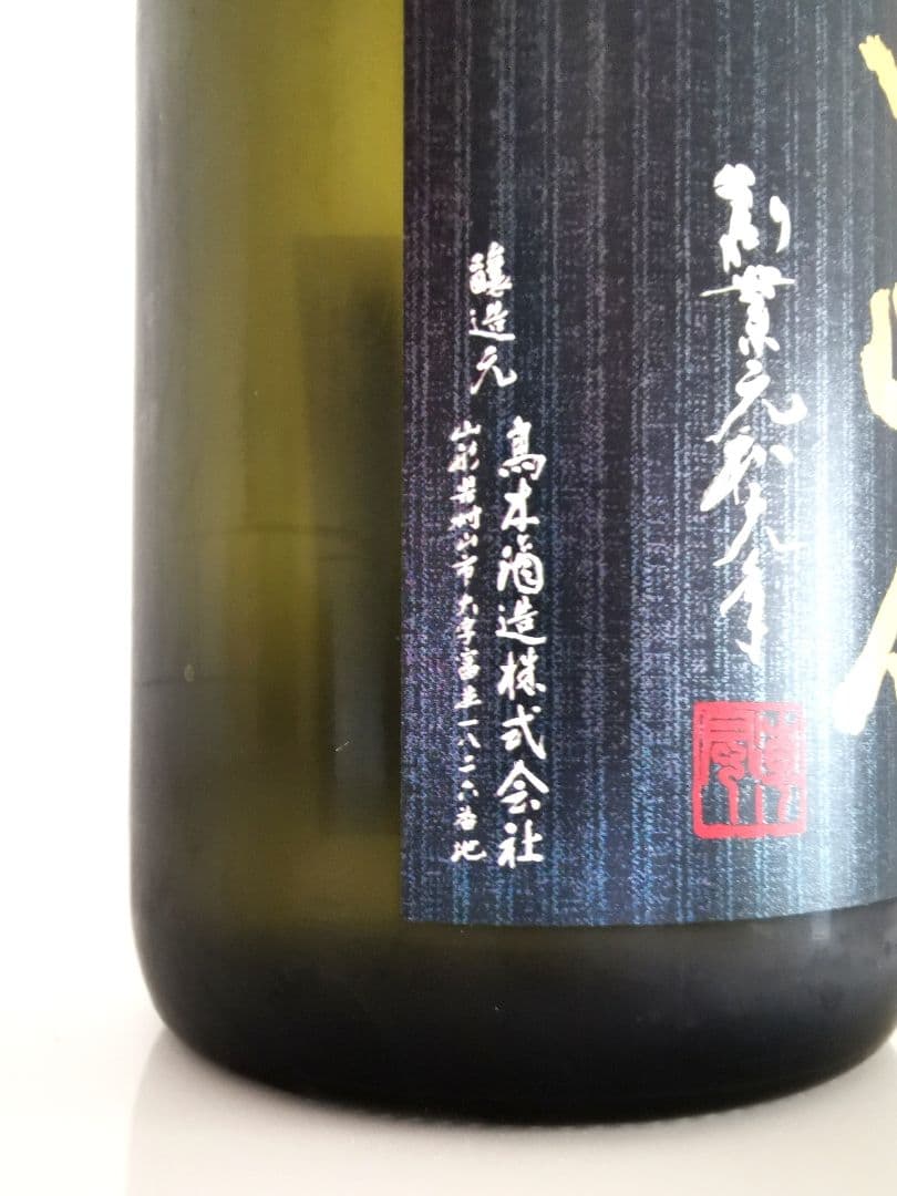 十四代 別撰諸白 720ml