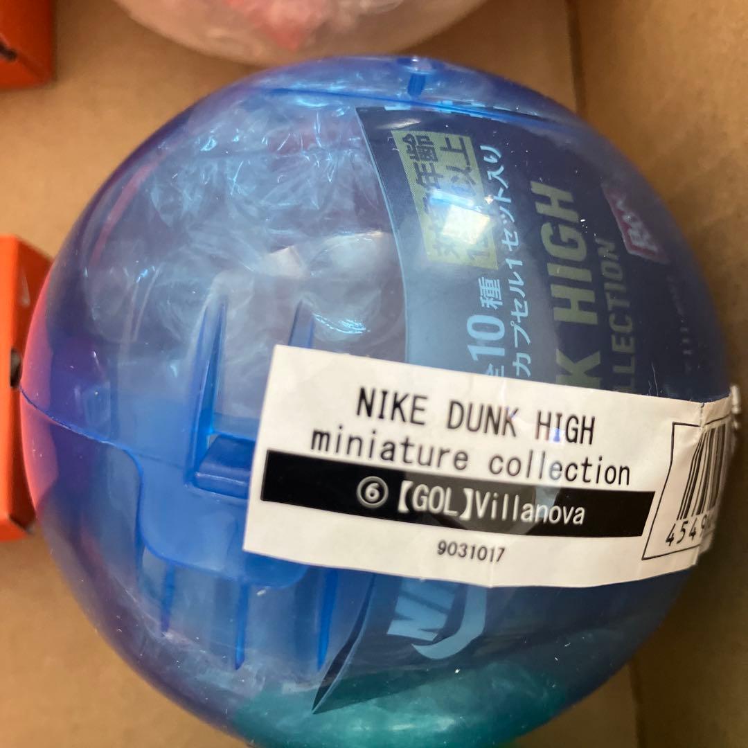 NIKE ナイキ　ダンク　ガチャ　DUNK HIGH フルコンプ