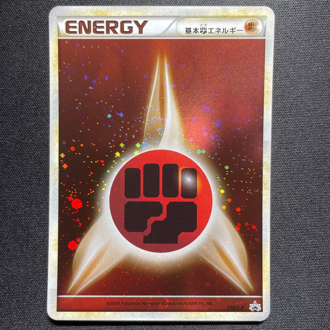 ポケカ ブリザードエネルギー プロモ 8種コンプセット うずまきあり