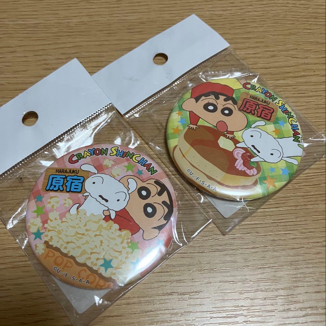 激レア！新品未開封クレヨンしんちゃん原宿缶バッジ ポップコーン＆パンケーキ廃盤品