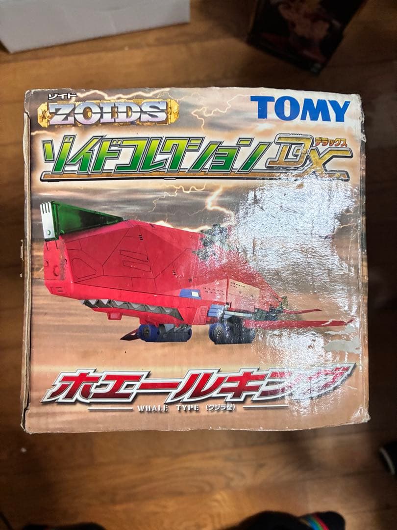 ゾイド　ホエールキング　開封済み　未使用品