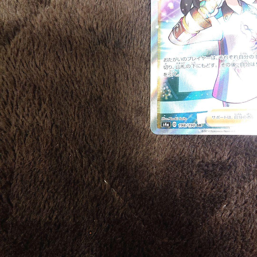 ポケモンカードゲーム シャイニースターV マリィ SR