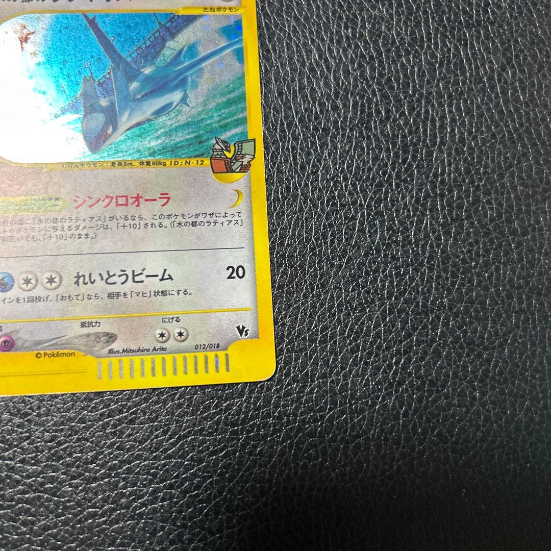 水の都のラティオス 劇場限定VSパック 012/018 ポケモンカード