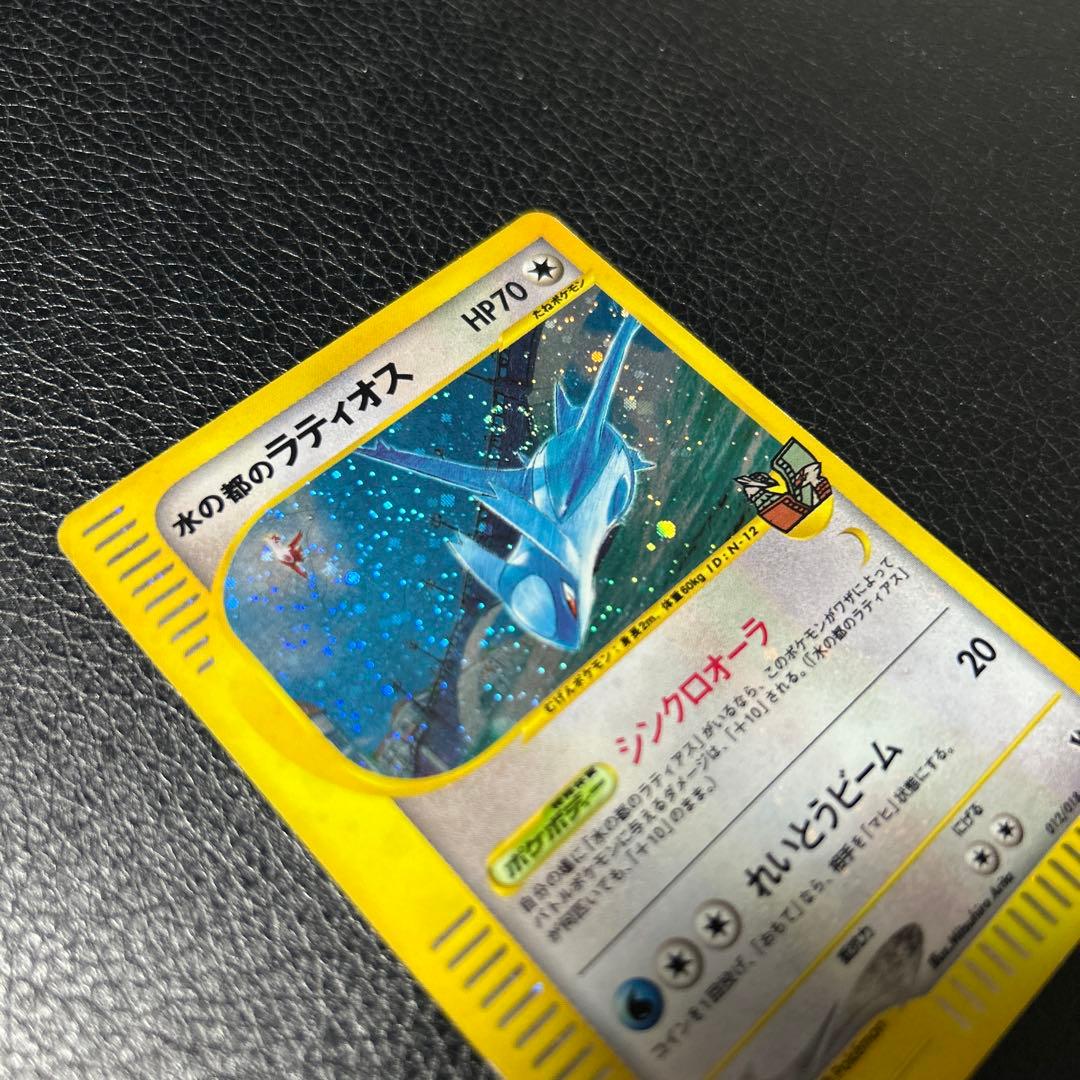 水の都のラティオス 劇場限定VSパック 012/018 ポケモンカード