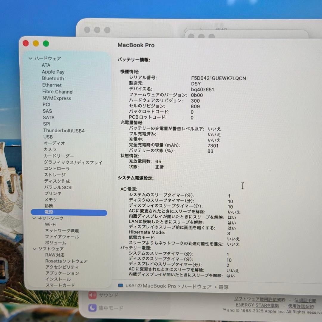 MacBook Pro 16インチ 2019 i9/ 1TB / 16GB