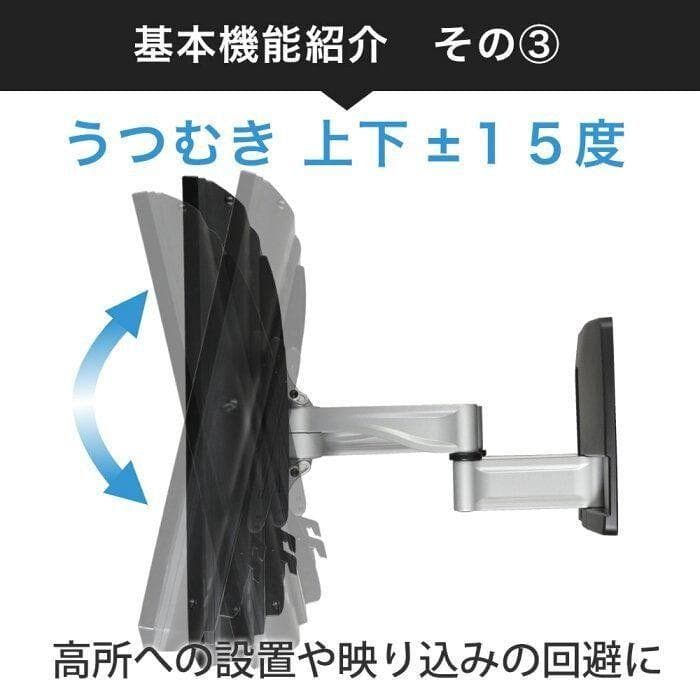 テレビ壁掛金具 ハイエンドアーム TVセッターハイライン HA124 壁掛け