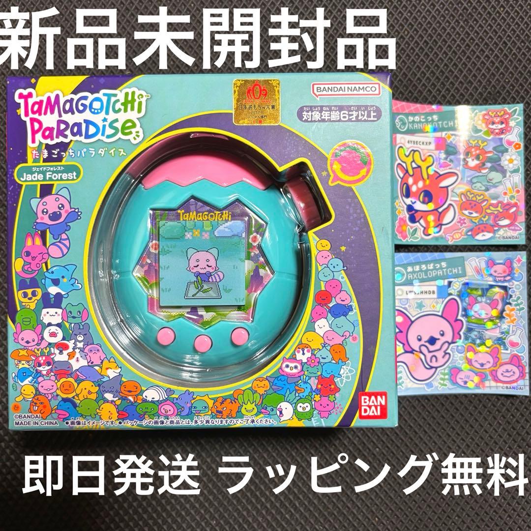 【新品未開封】即日発送！たまごっちパラダイス　ジェイドフォレスト ラッピング無料
