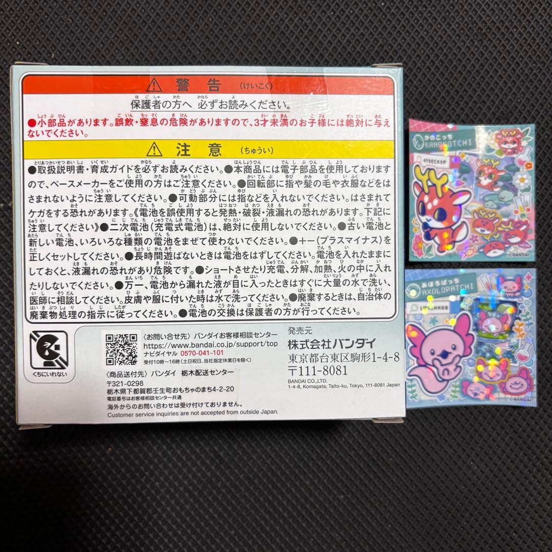 【新品未開封】即日発送！たまごっちパラダイス　ジェイドフォレスト ラッピング無料