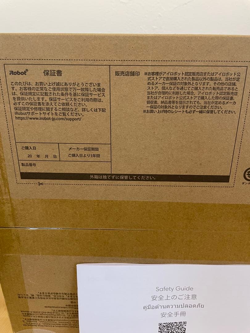 Roomba Max 705 AutoEmpty 充電ステーション ルンバ 美品