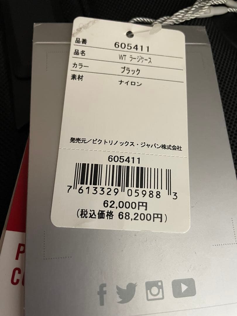 【未使用】ビクトリノックス スーツケース ソフト 100L超 拡張可能 軽量