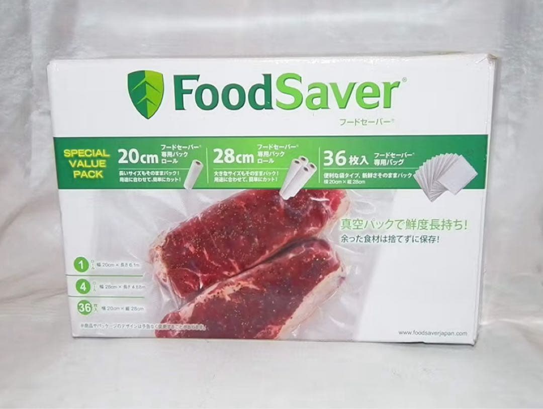 即発送 新品 未使用 FoodSaver フードセーバー 真空パック機 まとめて