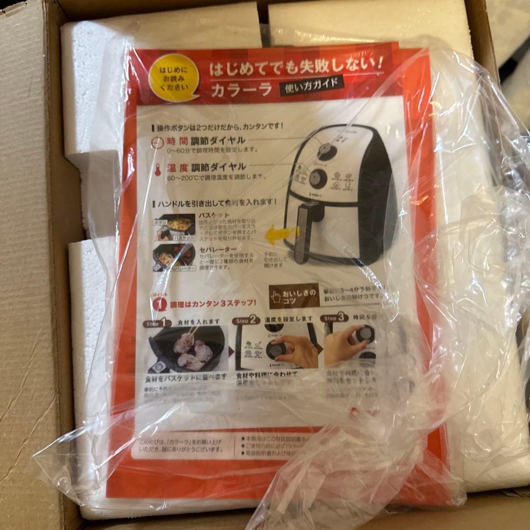 【未使用品】カラーラ　ショップジャパン