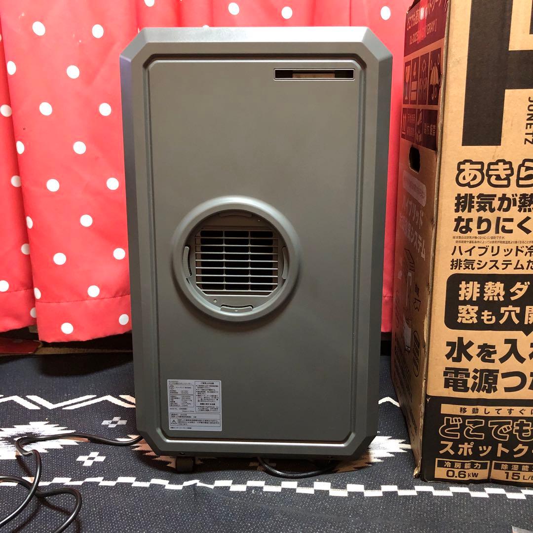 工事もダクトも不要!! どこでも速攻スポットクーラー