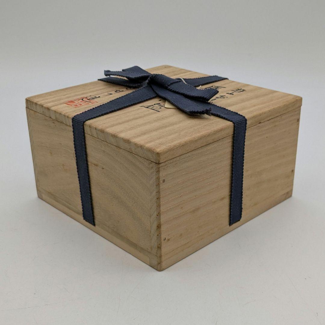 岡山県重要無形文化財 山本出 備前焼 緋襷馬盥茶盌 合箱 抹茶碗 抹茶茶碗 茶器