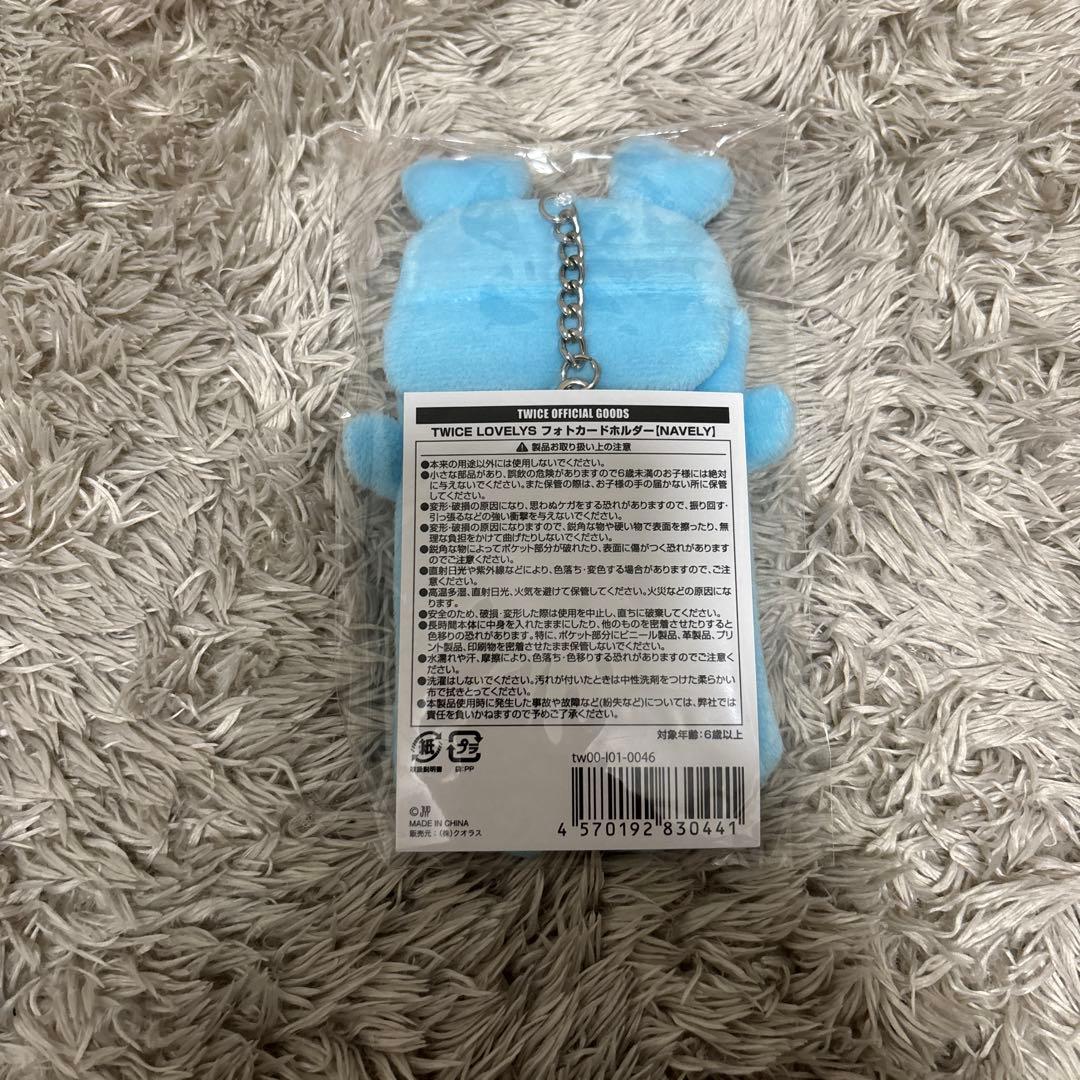 TWICE LOVELYS フォトカードホルダー ナブリー