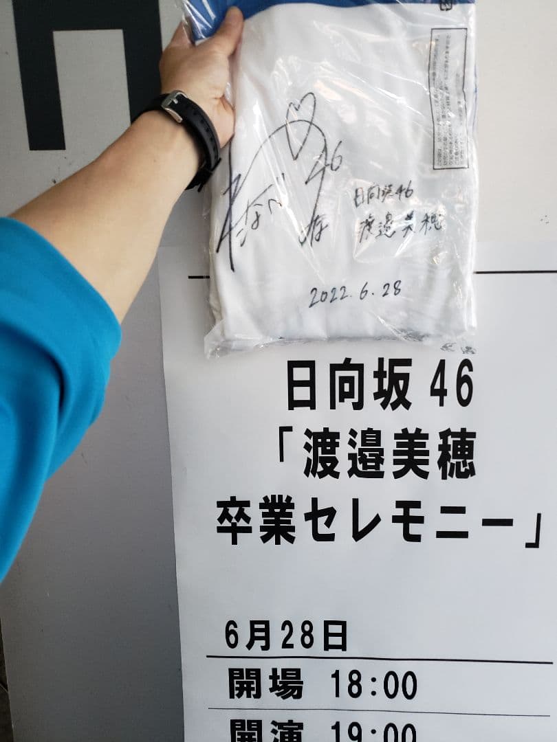 渡邉美穂 サイン入り Tシャツ