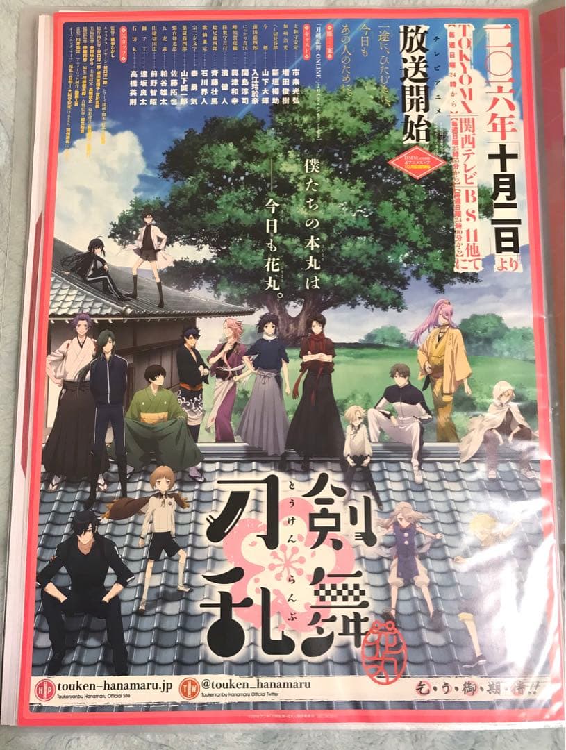 刀剣乱舞　まとめ売り　加州清光　骨喰藤四郎　五虎退　フィギュア　ポスター　カード