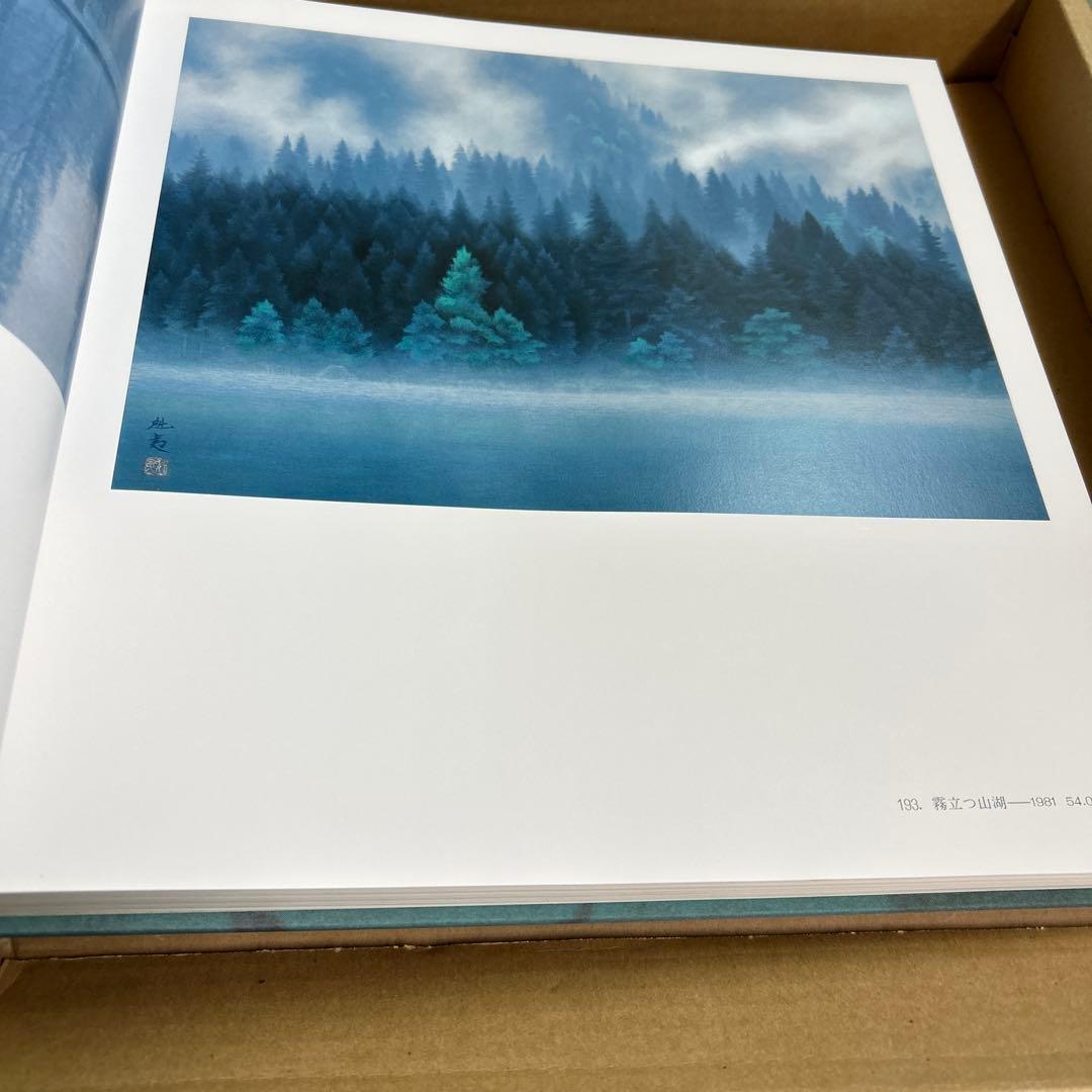 山河遍歴　東山作品集