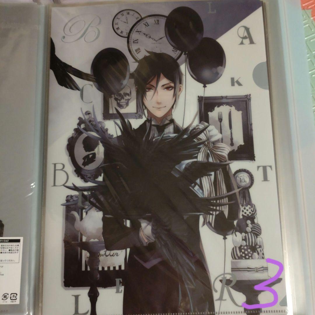 黒執事クリアファイル　バラ売り可