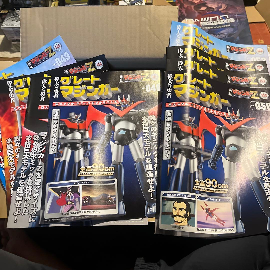 アシェット　マジンガーZ NO046〜065