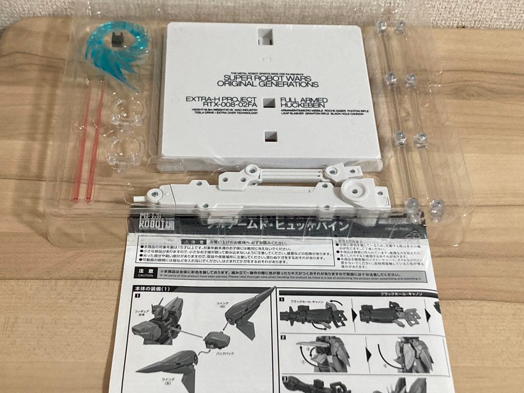 フルアームド•ヒュッケバインなど