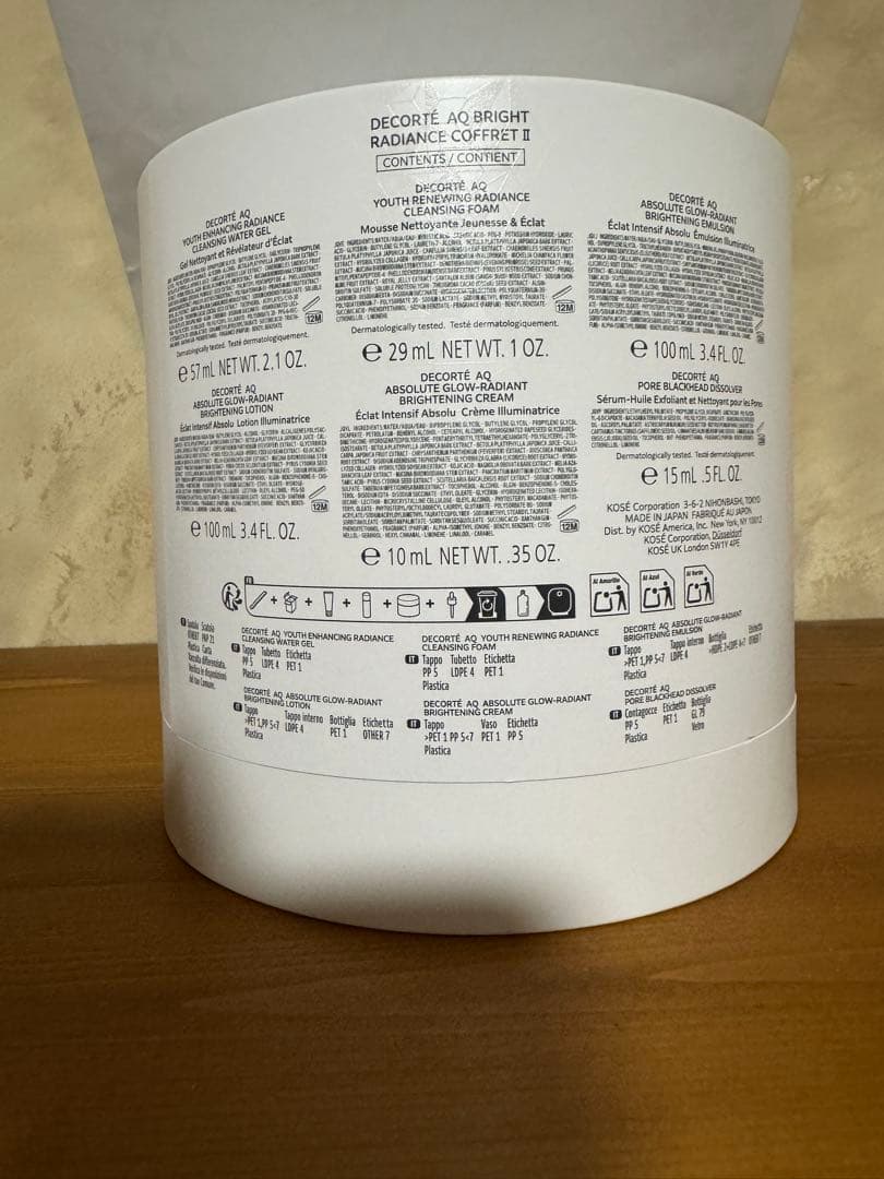 コスメデコルテ AQ ブライト ラディアンス コフレ Ⅱ 未開封 ショッパー付