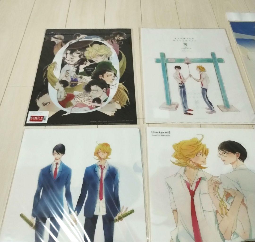 同級生　中村明日美子　クリアファイル　シール　付箋　8つセット