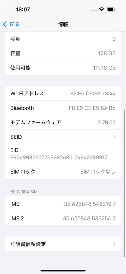 携帯電話本体 iPhone 15 Black 128GB MTMH3J/A - 2107