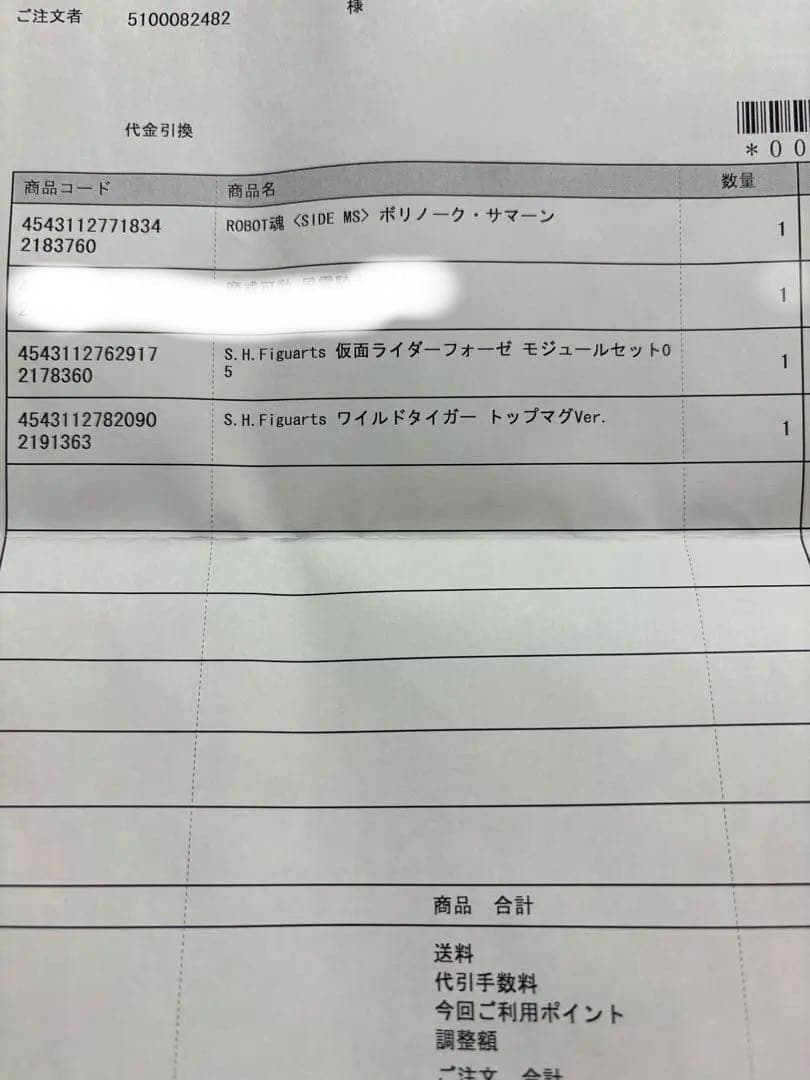 仮面ライダーフォーゼ モジュールセットO5 （S.H.Figuarts）他2点