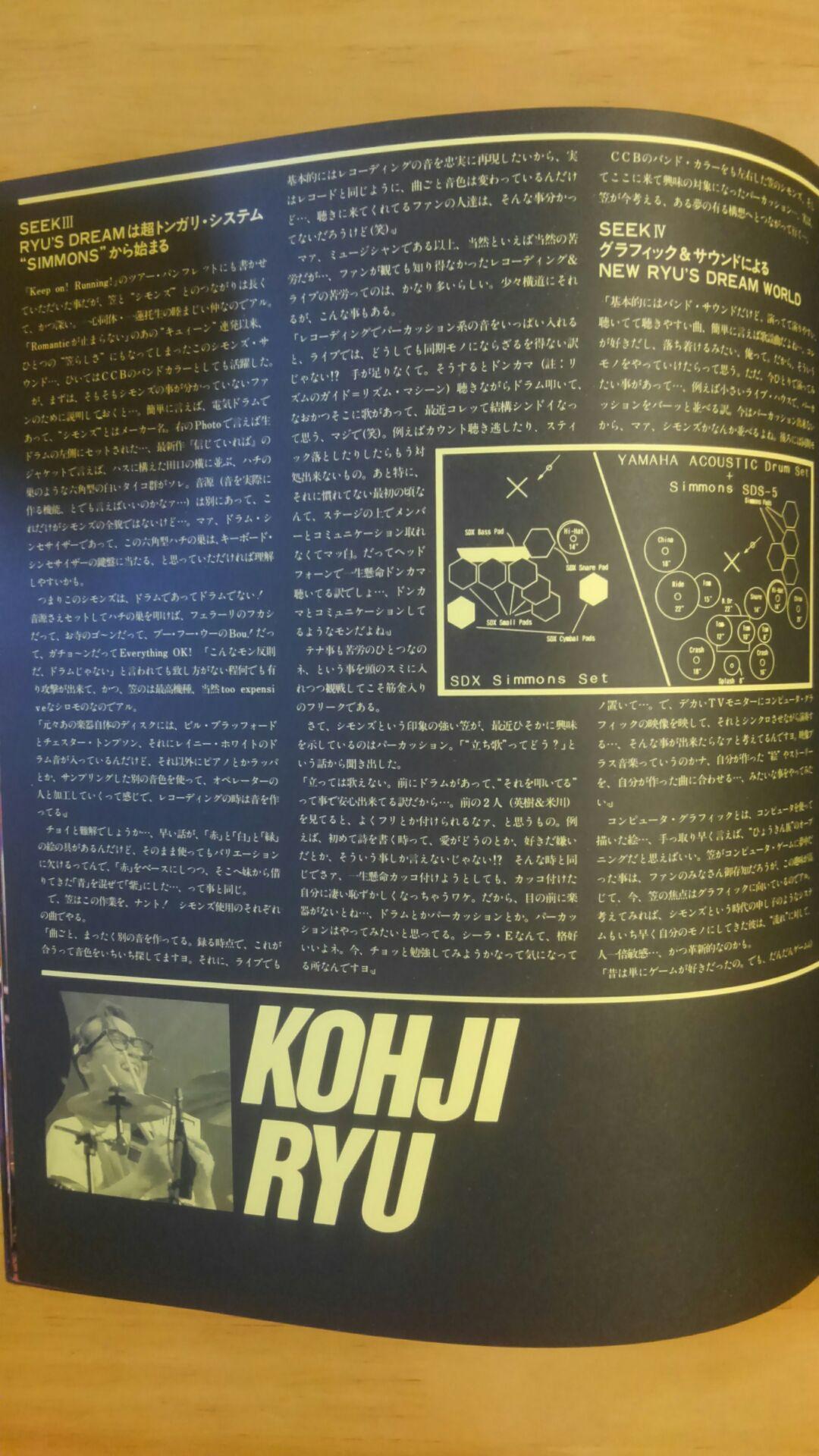 C-C-B 1989年コンサートツアーパンフ 年代物 思い出 80年代 写真集