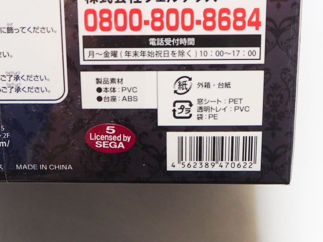 WF2015限定 ヴェルテクス　戦場のヴァルキュリア セルベリア•ブレス