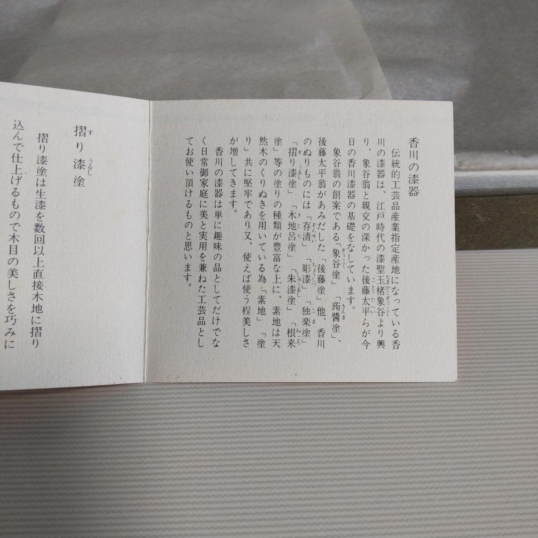 讃岐盆 摺り漆塗 2枚 美品 新品未使用