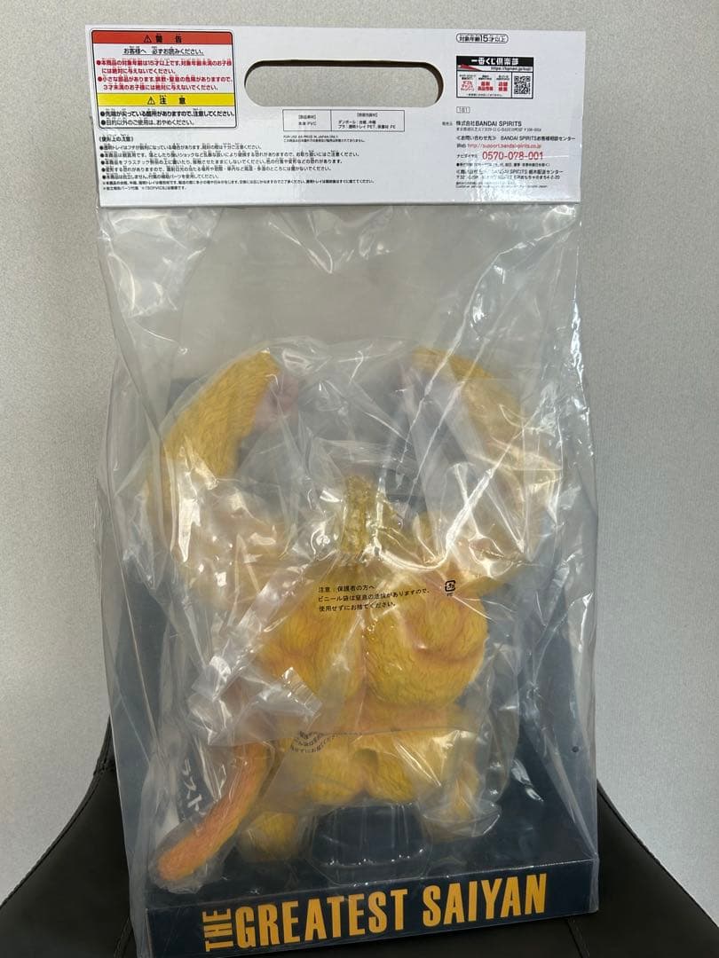 ドラゴンボール一番くじラストワン賞 黄金大猿悟空ソフビフィギュア