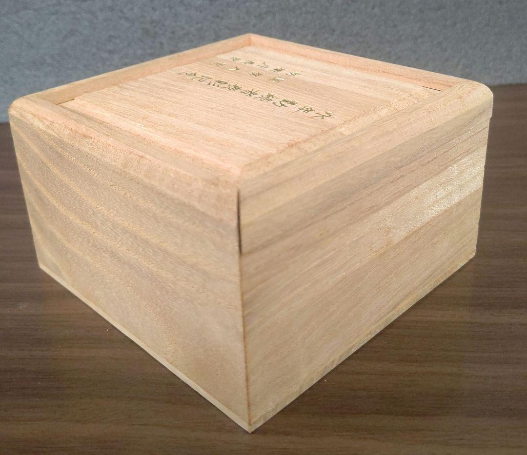 置物⑧ 防衛庁 海上自衛隊 永年勤続者 銀杯